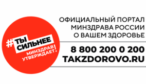 Портал ТАКЗДОРОВО