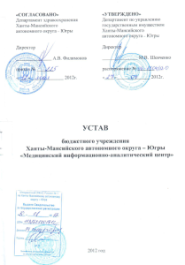 Устав