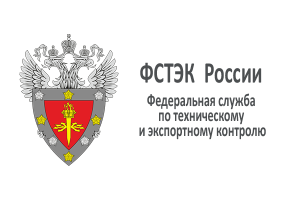 ФСТЭК России
